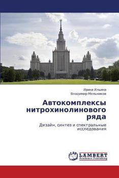 Paperback Avtokompleksy Nitrokhinolinovogo Ryada [Russian] Book