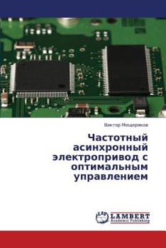 Paperback Chastotnyy Asinkhronnyy Elektroprivod S Optimal'nym Upravleniem [Russian] Book