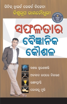 Paperback Safalta Ki Vaigyanik Taknik (&#2872;&#2859;&#2867;&#2852;&#2878;&#2864; &#2860;&#2888;&#2844;&#2893;&#2846;&#2878;&#2856;&#2879;&#2837; &#2837;&#2892; [Oriya] Book