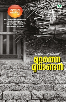 Paperback Muttathe Moovandan [Malayalam] Book