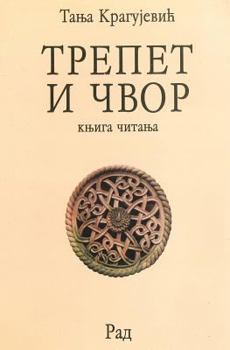 Paperback Trepet I Cvor [Serbian] Book