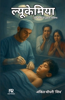 ?????????? (Hindi Edition)