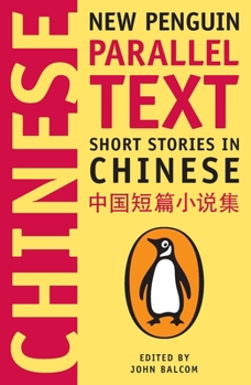 Paperback Short Stories in Chinese [Chinese] Book