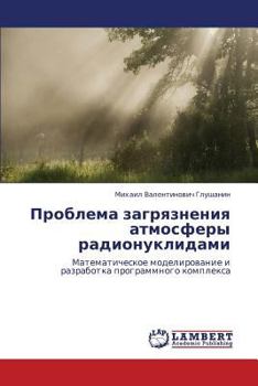 Paperback Problema Zagryazneniya Atmosfery Radionuklidami [Russian] Book