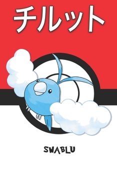 Paperback Swablu: チルット Chirutto Tylton Wablu Pokemon Notebook Blank Lined Journal Book