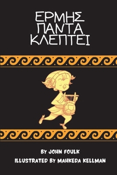 Paperback Hermes Panta Kleptei [Greek, Ancient (To 1453)] Book