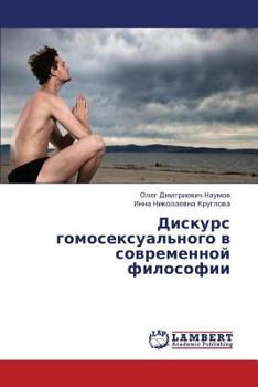 Paperback Diskurs gomoseksual'nogo v sovremennoy filosofii [Russian] Book