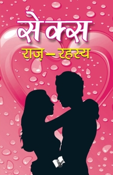 Paperback Sex Raj-Rahasya [Hindi] Book