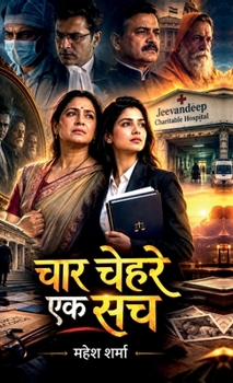 Hardcover Char Chehre Ek Sach (Hindi Edition) [Hindi] Book