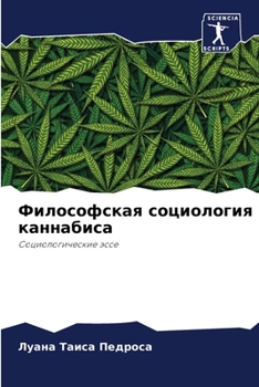 Paperback Философская социология & [Russian] Book