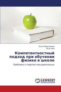 Paperback Kompetentnostnyy Podkhod Pri Obuchenii Fizike V Shkole [Russian] Book