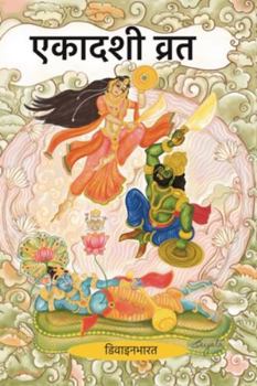 Paperback Ekadashi Vrat [Hindi] Book