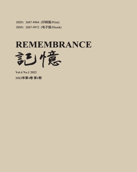 Paperback 记忆：Vol 4, No. 1 [Chinese] Book