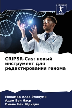 CRIPSR-Cas: новый инструмент для редактирования гено
