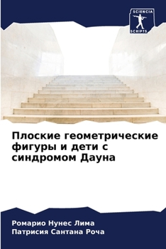 Paperback &#1055;&#1083;&#1086;&#1089;&#1082;&#1080;&#1077; &#1075;&#1077;&#1086;&#1084;&#1077;&#1090;&#1088;&#1080;&#1095;&#1077;&#1089;&#1082;&#1080;&#1077; & [Russian] Book