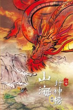 Tales of Terra Ocean: Rise of the Imperial Guardians (1 of 2)