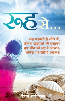 Paperback Rooh Se... [Hindi] Book