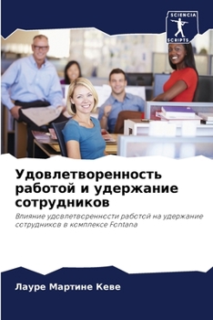 Paperback Удовлетворенность рабо&# [Russian] Book