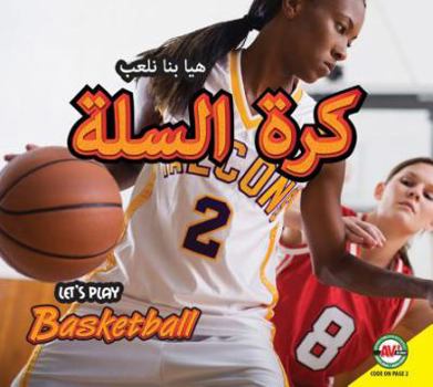 Hardcover Basketball: Arabic-English Bilingual Edition (Let's Play) (Arabic and English Edition) [Arabic] Book