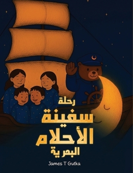 ???? ????? ??????? ??????? (Arabic Edition)