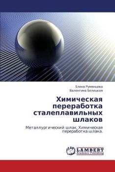 Paperback Khimicheskaya Pererabotka Staleplavil'nykh Shlakov [Russian] Book