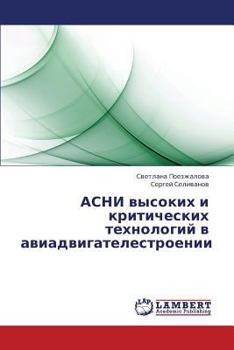 Paperback Asni Vysokikh I Kriticheskikh Tekhnologiy V Aviadvigatelestroenii [Russian] Book