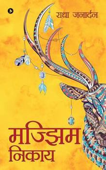 Paperback Majhjhim Nikay [Hindi] Book