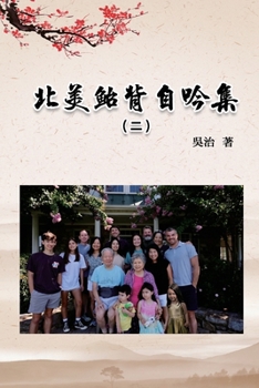 My 90 Years Life at USA (Volume 2)