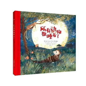 Hardcover All the Animals Are Sleeping [Chinese] Book