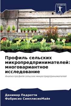 Paperback Профиль сельских микроп& [Russian] Book