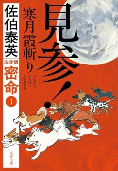 Paperback The Secret Order Definitive Edition [Japanese] Book