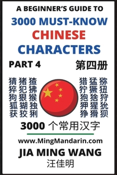Paperback 3000 Must-know Chinese Characters (Part 4) Book