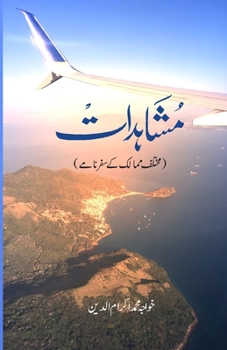Paperback Mushahedaat Book