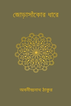 Paperback Jorasankor Dhare [Undetermined] Book
