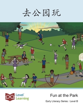 Paperback 去公园玩: Fun at the Park [Chinese] Book