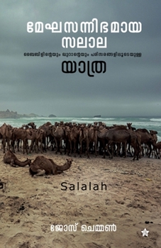Paperback Mekhasannibhamaya salala [Malayalam] Book