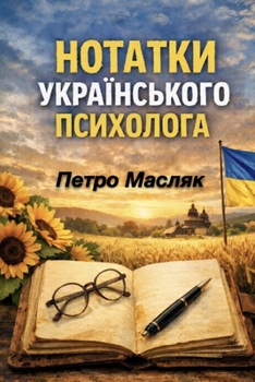 Paperback НОТАТКИ УКРАЇНСЬКОГО ПС& [Ukrainian] Book