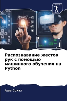 Paperback &#1056;&#1072;&#1089;&#1087;&#1086;&#1079;&#1085;&#1072;&#1074;&#1072;&#1085;&#1080;&#1077; &#1078;&#1077;&#1089;&#1090;&#1086;&#1074; &#1088;&#1091;& [Russian] Book