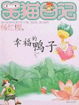 Paperback Xiao Mao Ri Ji -Xing Fu de [Chinese] Book