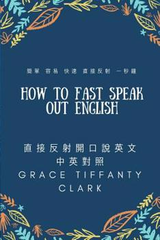 Paperback How to fast speak out English: easy, fast, direct to reflex, one second Book