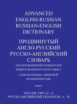 Hardcover Advanced English-Russian/Russian-English Dictionary Hardback Volume Two Book