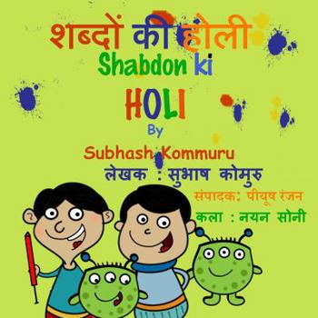 Paperback Shabdon Ki Holi [Hindi] Book