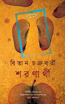 Paperback Sharanarthi [Bengali] Book
