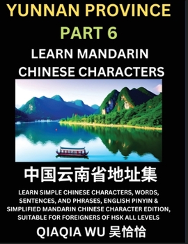 China's Yunnan Province (Part 6): Learn Simple Chinese Characters, Words, Sentences, and Phrases, English Pinyin & Simplified Mandarin Chinese ... Suitable for Foreigners of HSK All Levels