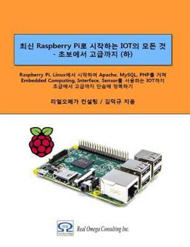 Paperback All of Iot Starting with Raspberry Pi - From Beginner to Expert - Volume 2: Mastering Iot at a Stretch from Raspberry Pi and Linux, Through Apache, My [Korean] Book