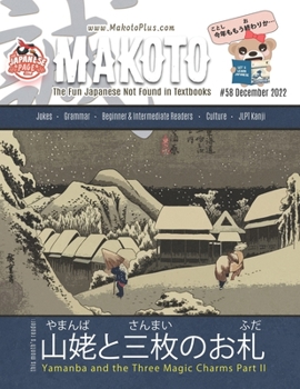 Makoto Magazine for Learners of Japanese #58: The Fun Japanese Not Found in Textbooks