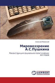 Paperback Mirovozzrenie A.S.Pushkina [Russian] Book