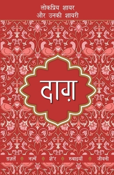 Paperback Lokpriya Shayar Aur Unki Shayari Daag [Hindi] Book