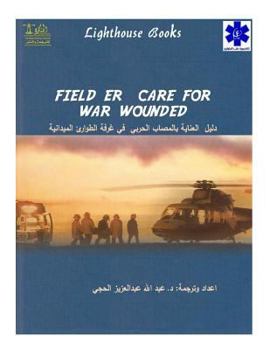 Paperback Field ER Care for War Wounded [Arabic] Book