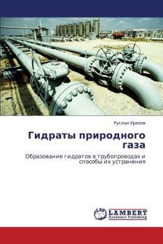 Paperback Gidraty Prirodnogo Gaza [Russian] Book